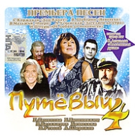 Путевый 4 артикул 9814c.