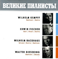 Великие пианисты CD 2 (mp3) артикул 9866c.