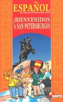 Espanol Bienvenidos a San Petersburgo! Добро пожаловать в Санкт-Петербург! Пособие для начинающих гидов на испанском языке артикул 10068c.