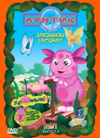 Лунтик: Пятый сезон Выпуск 4: Заводной самокат артикул 9833c.