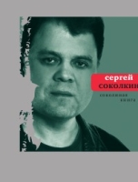 Соколиная книга артикул 9811c.