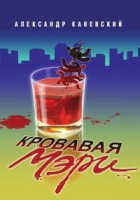 Кровавая Мэри артикул 9844c.