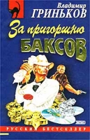 За пригоршню баксов артикул 9976c.